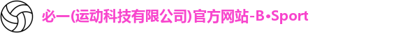 必一
